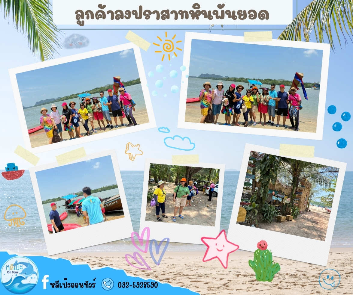 ปราสาทหินพันยอด…งานศิลป์ของธรรมชาติ ที่สลักด้วยกาลเวลา