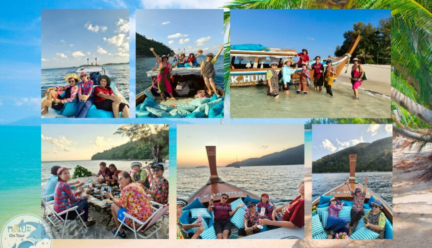 เสียงคลื่นกระทบฝั่ง ยังไม่ดังเท่าเสียงพวกเราเมาท์มอย