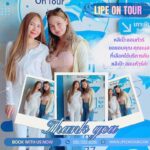 หลีเป๊ะออนทัวร์ ขอขอบคุณ คุณเนส ที่เลือกใช้บริการกับหลีเป๊ะ ออนทัวร์ครับ🙏🙏